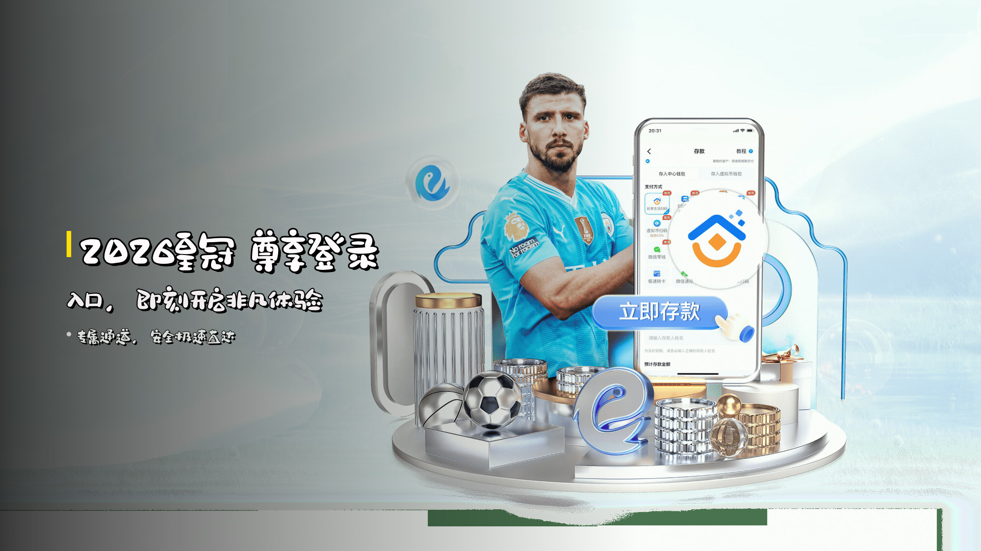 2026皇冠 尊享登录入口，即刻开启非凡体验